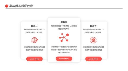 温馨爱心公益奉献关爱儿童老人PPT模板