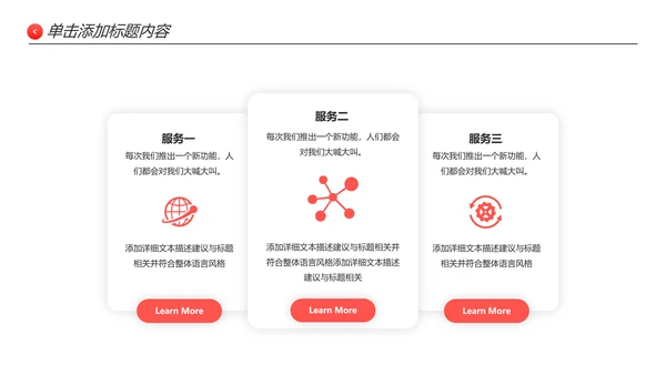 温馨爱心公益奉献关爱儿童老人PPT模板