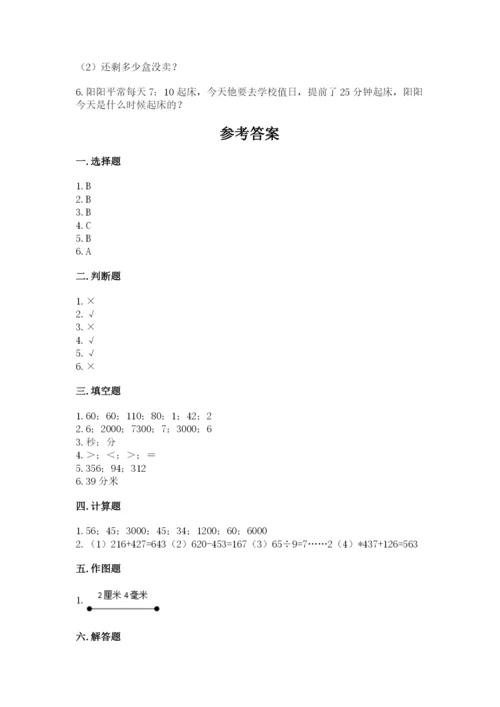 小学三年级上册数学期中测试卷及答案【名师系列】.docx