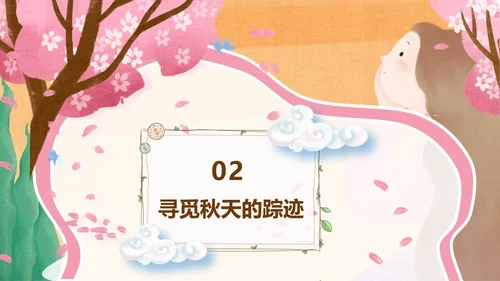 艺术插画风可爱卡通儿童通用PPT模板