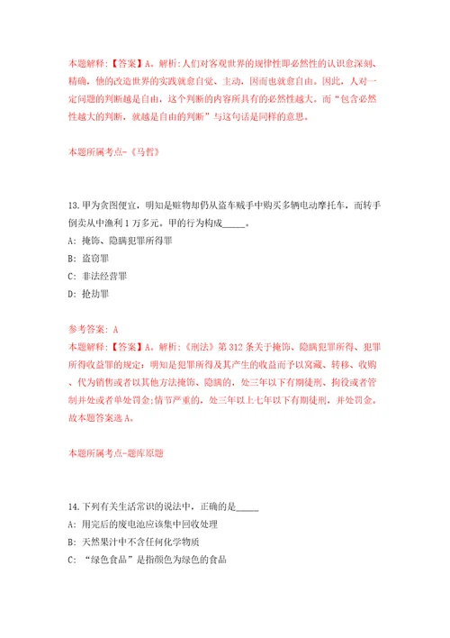 浙江宁波一院龙山医院医疗健康集团招考聘用派遣制工作人员模拟卷第8版