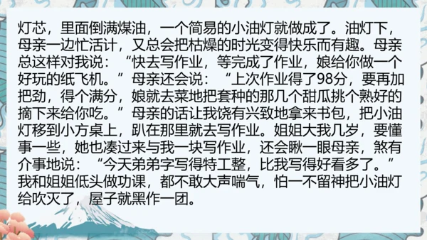 八年级上册期中复习