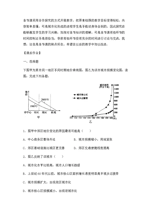 胡成-教学设计