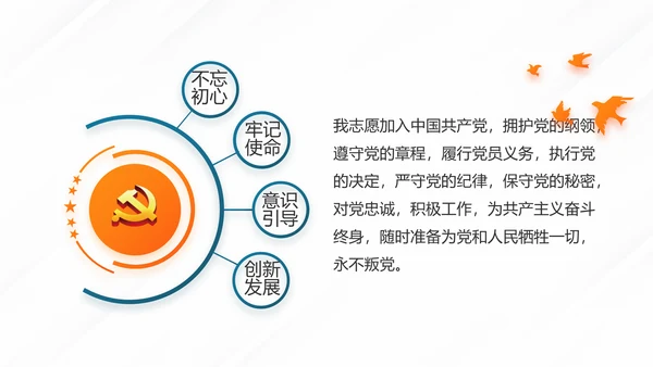 党员党建党支部年终工作总结学习教育动态PPT
