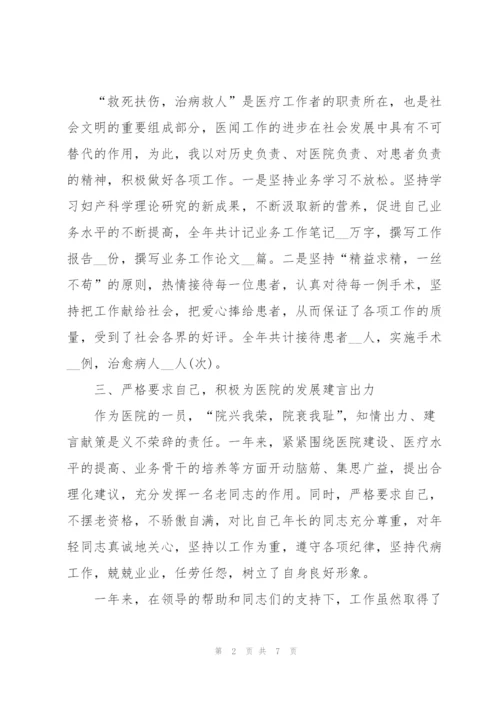 轮转医生个人述职报告.docx