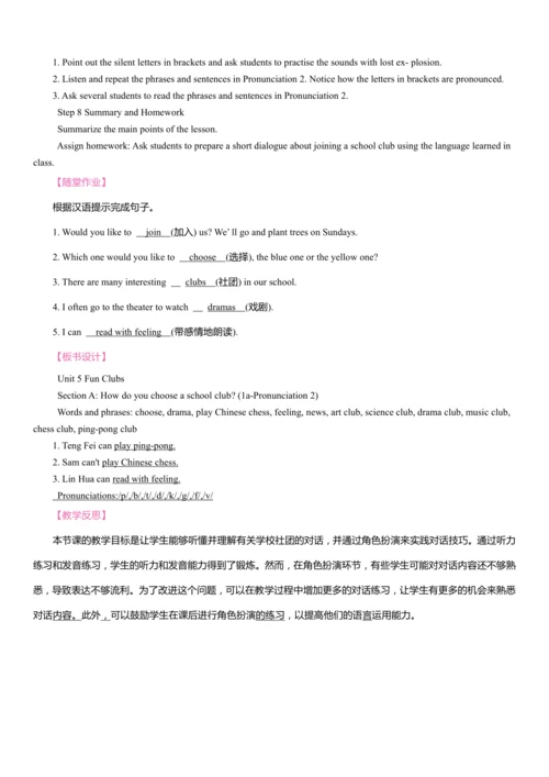 Unit 5 Fun Clubs 同步教案 2024-2025学年人教版（2024）七年级英语上册