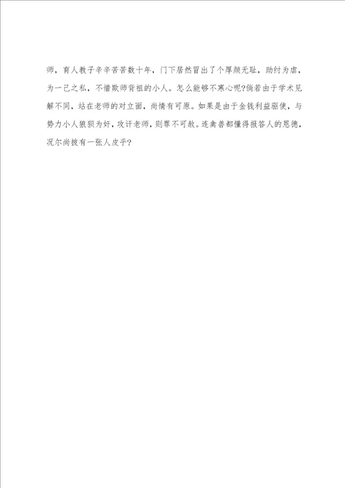 教师的最大师德是把课上好心得体会教师学习为师之道心得