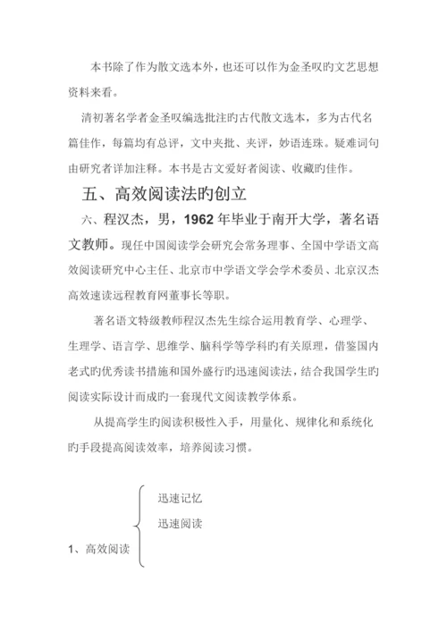 2023年暑期教师继续教育培训材料.docx