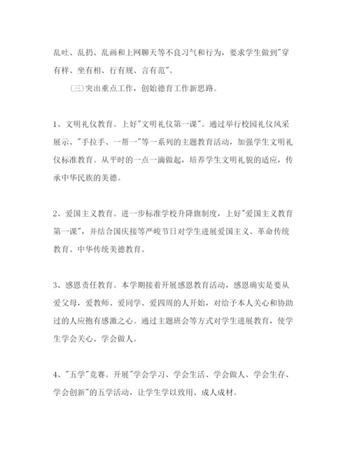 精编初中德育工作参考计划范文2.docx