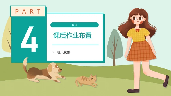 START扩句的方法小学一年级语文通用PPT模板