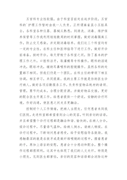 医院领导医师节致辞.docx