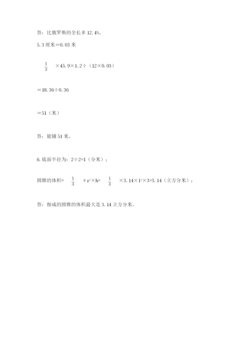 苏教版六年级数学下学期期末测试题（精品）.docx