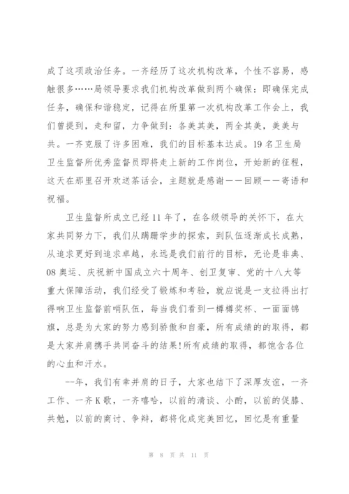 退休领导讲话结尾词五篇.docx