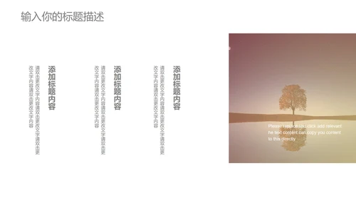 紫色几何风竞聘述职PPT模板