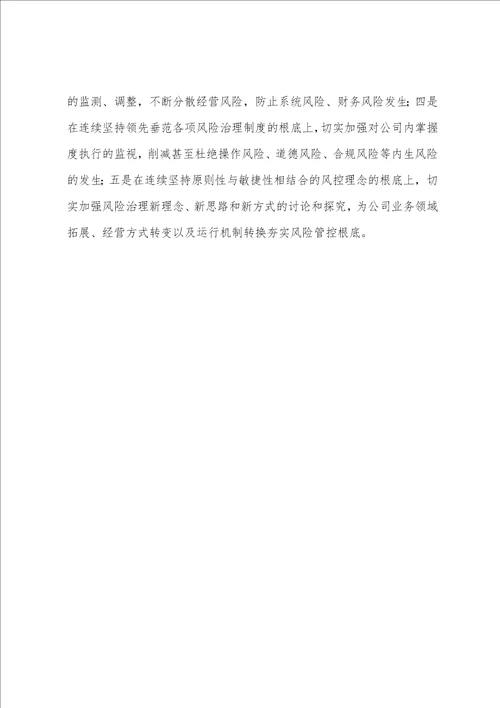 放款审核个人工作总结模板
