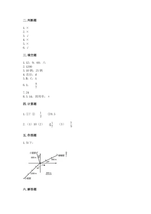 六年级数学上册期末考试卷含完整答案（有一套）.docx