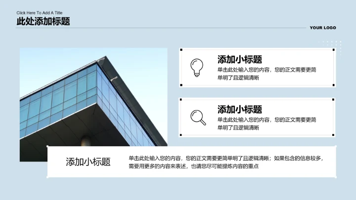 蓝色简约城市规划专业毕业答辩PPT演示模板