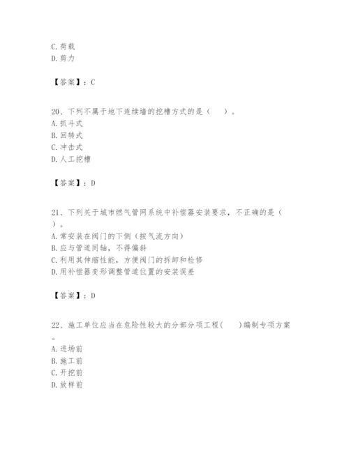 2024年一级建造师之一建市政公用工程实务题库及完整答案1套.docx