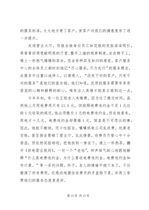 关于青年奉献精神的演讲稿[五篇材料].docx