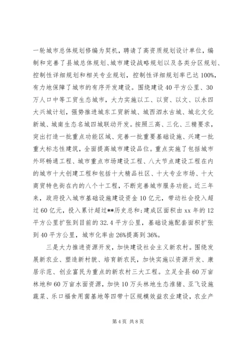 人民政府领导述职报告范文.docx