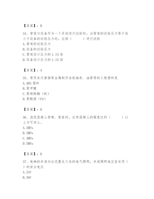 2024年施工员之设备安装施工基础知识题库【黄金题型】.docx