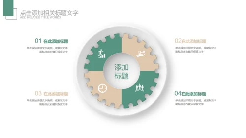 韩范儿唯美文艺花通用PPT模板