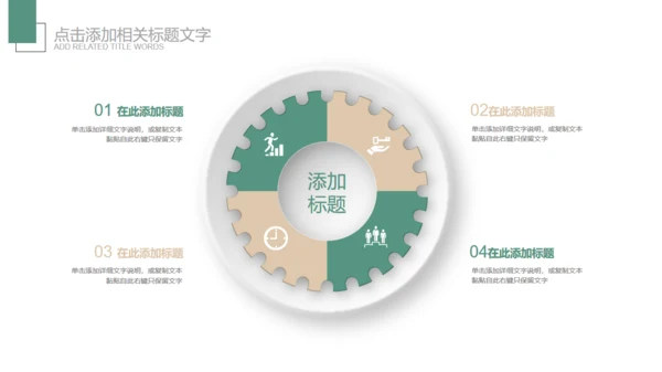 韩范儿唯美文艺花通用PPT模板