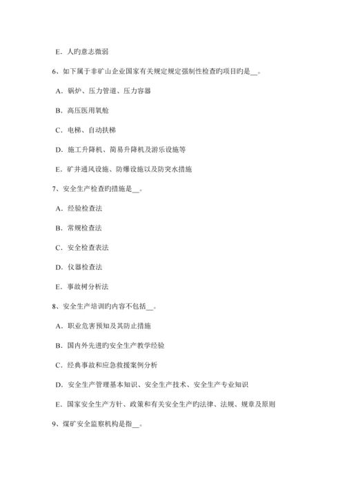 2023年下半年山西省安全工程师安全生产技术紧急停车开关的形状考试题.docx