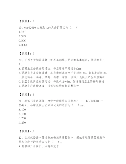 资料员之资料员基础知识题库推荐.docx