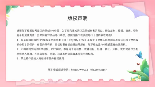 粉色插画风感恩教师节快乐英文庆祝PPT模板