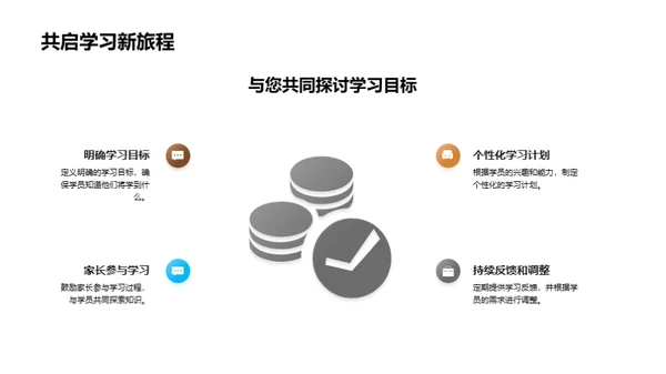 教育革新：探索未来路径