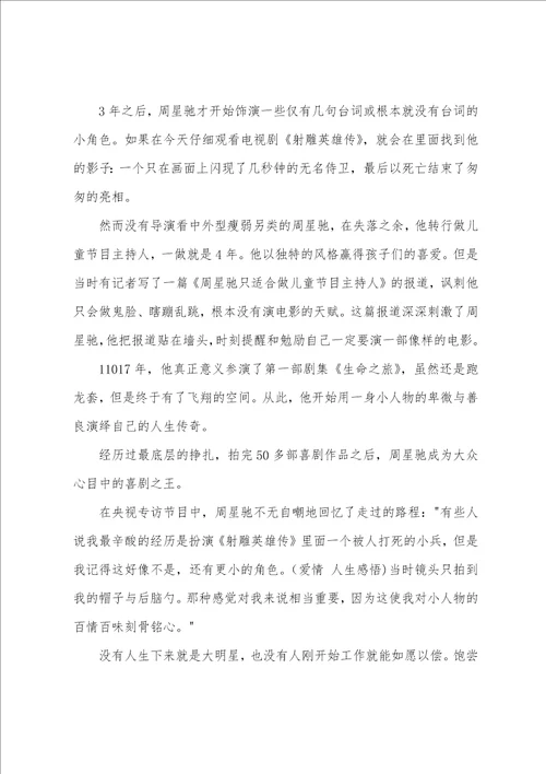 励志作文600字集合七篇奋斗青春励志作文800字