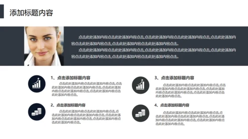智能分发信息化管理通用PPT模板
