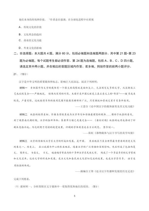2019年江苏卷历史高考试题(含答案)020726.docx