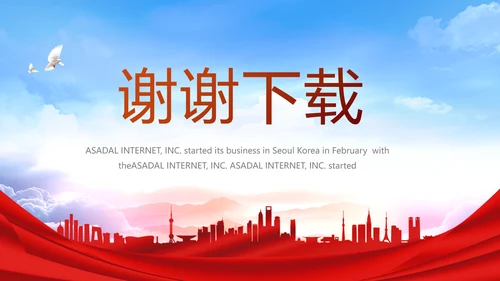 签约仪式启动大会战略合作策划PPT动态模板