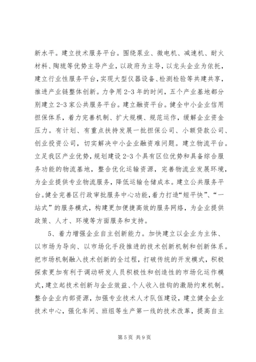 经贸局工业工作计划.docx