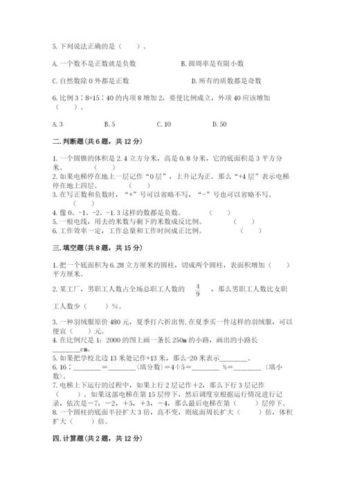 临沂市蒙阴县六年级下册数学期末测试卷精品含答案.docx