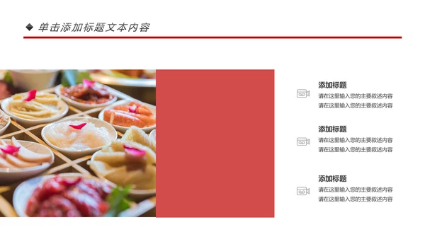 餐饮连锁重庆麻辣火锅宣传推广加盟PPT模板
