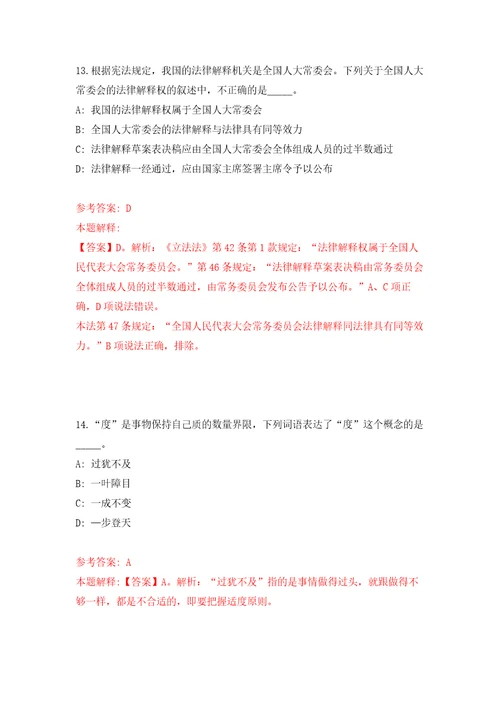 内蒙古武川县绿态农林发展有限责任公司招考聘用模拟卷及答案