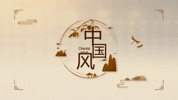 古香古色中国风中医艾灸PPT动态模板