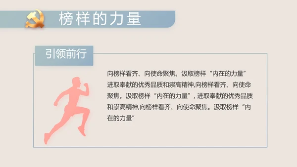纪检监察党风廉政工作计划动态PPT