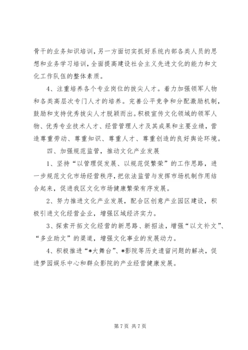 文化旅游发展计划.docx