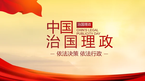 党史学习教育动员大会党史党课PPT