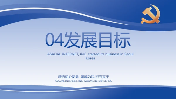蓝色大气党支部党建述职报告动态PPT