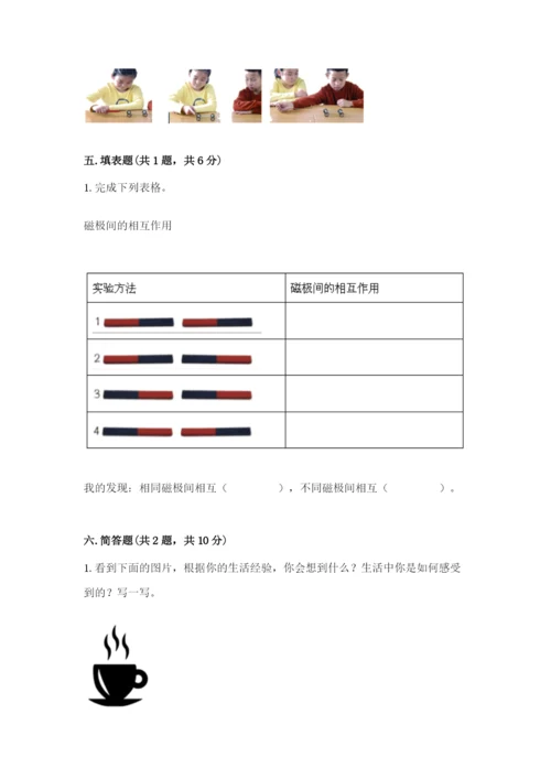 教科版二年级下册科学知识点期末测试卷含答案（巩固）.docx