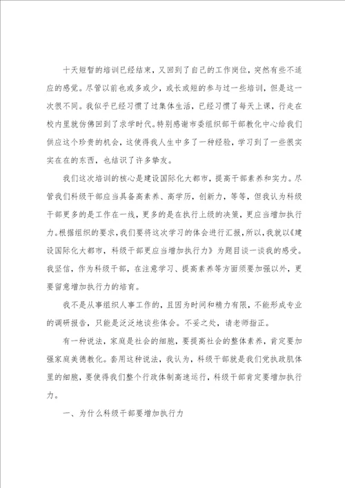 参加教师培训的心得体会最新十篇