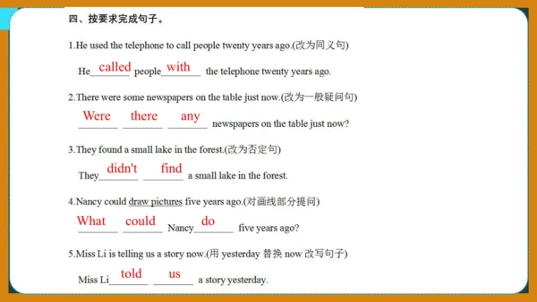 Unit 4 Then and now期末核心考点集训--译林版英语六年级上册（三起）