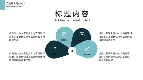 墨蓝色创意竞聘述职PPT模板