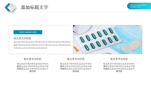 蓝色简约现代医疗科技医药动态PPT模板