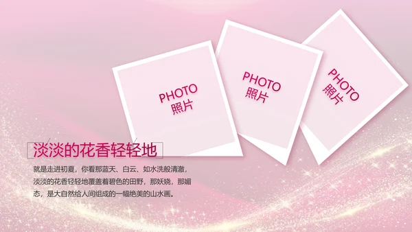 生日快乐生日派对纪念册电子相册动态PPT
